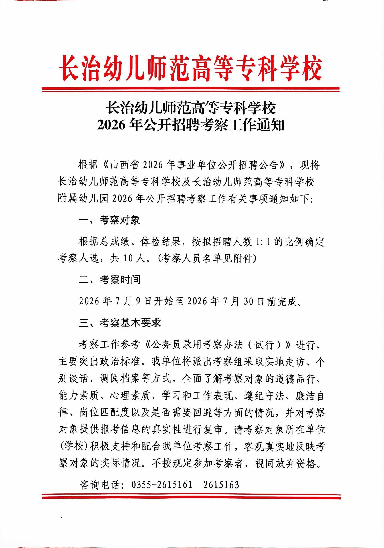 列表适合快速定位